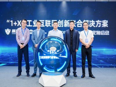 浪潮KaiwuDB攜手IoT伙伴推出“1+X”工業互聯網聯合方案，加速數據驅動智造升級